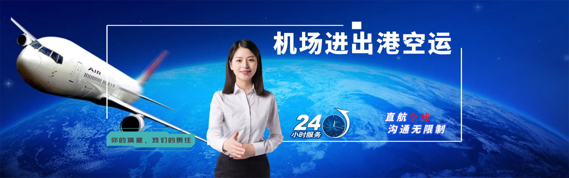 红桥到加拿大物流公司-红桥至加拿大物流专线-红桥空运到加拿大-优时通物流有限公司