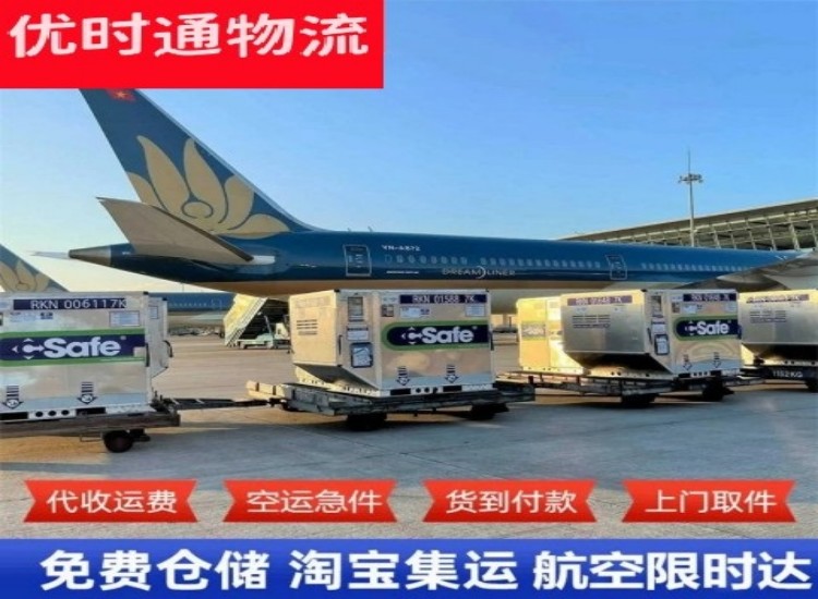 红桥到加拿大物流专线-红桥到加拿大空运公司
